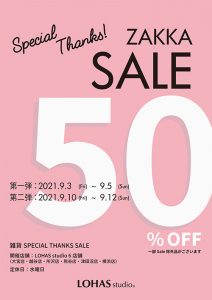 202109sale50