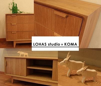 オリジナル家具　－LOHAS studio × KOMA－