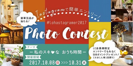 lohastagramaer2017-1