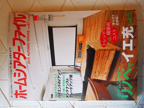 雑誌掲載情報＊スタジオに新刊雑誌が届きました