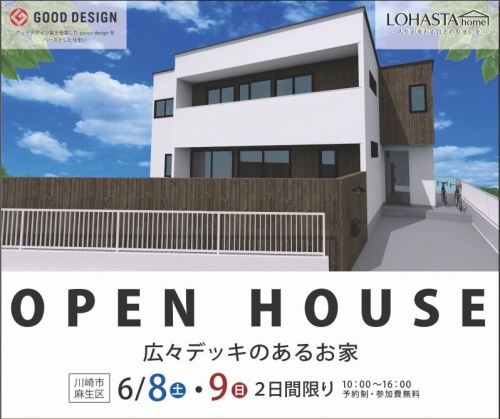 s-OPENHOUSE190608-09