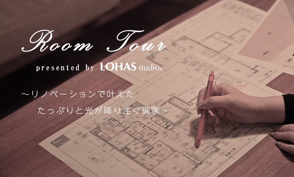 ルームツアー動画完成！『木のぬくもりと家族の笑顔があふれる家』