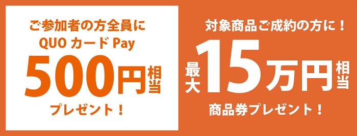 LIXIL × LOHAS studio リフォームオンライン相談会開催！