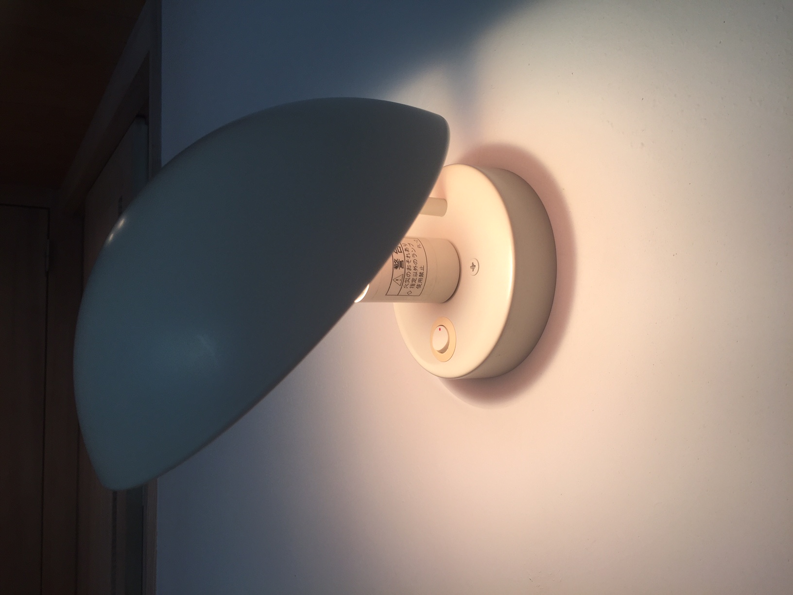 LOHASstudio世田谷の照明器具②louis poulsen(ルイスポールセン)PH ハット