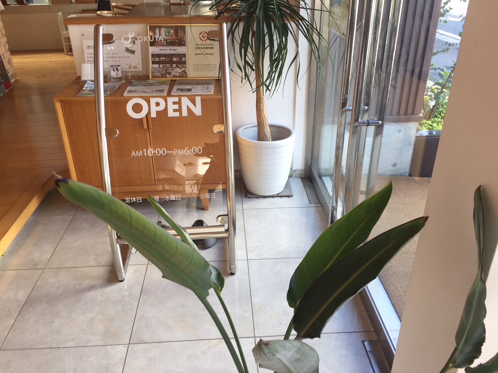 LOHASstudioの静かな定休日