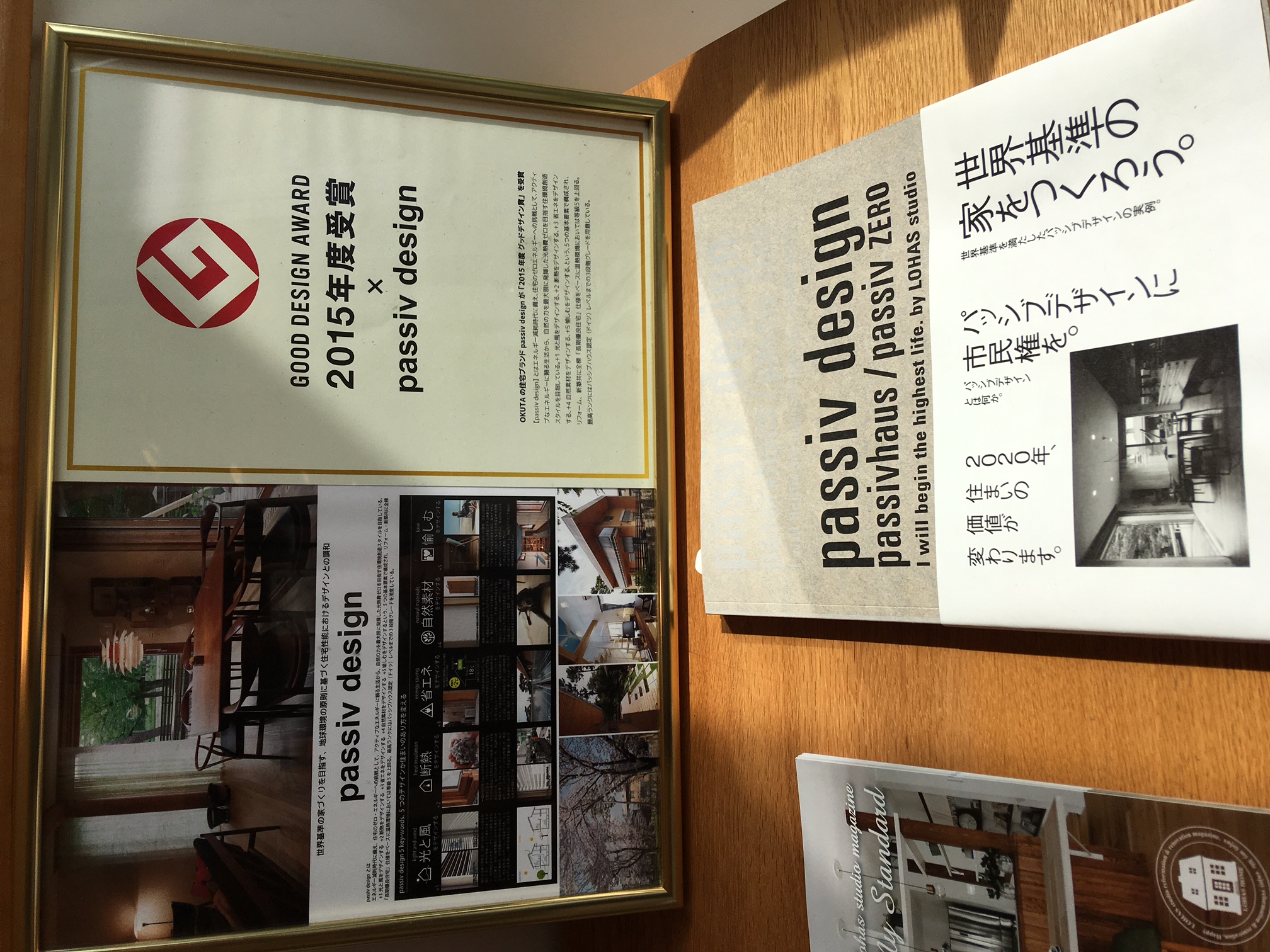 passiv勉強会＠LOHASstudio世田谷店