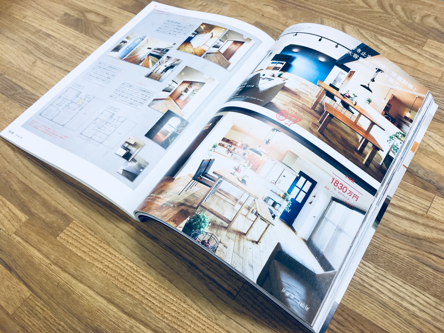 【雑誌掲載情報】relife＋ vol.28