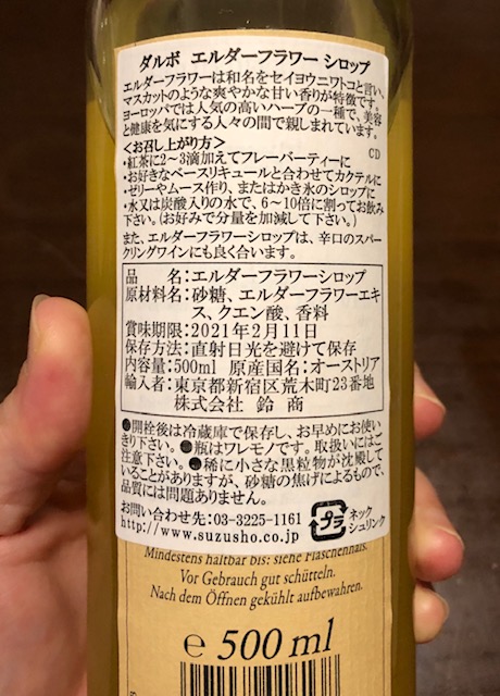 ハーブ＊エルダーフラワー