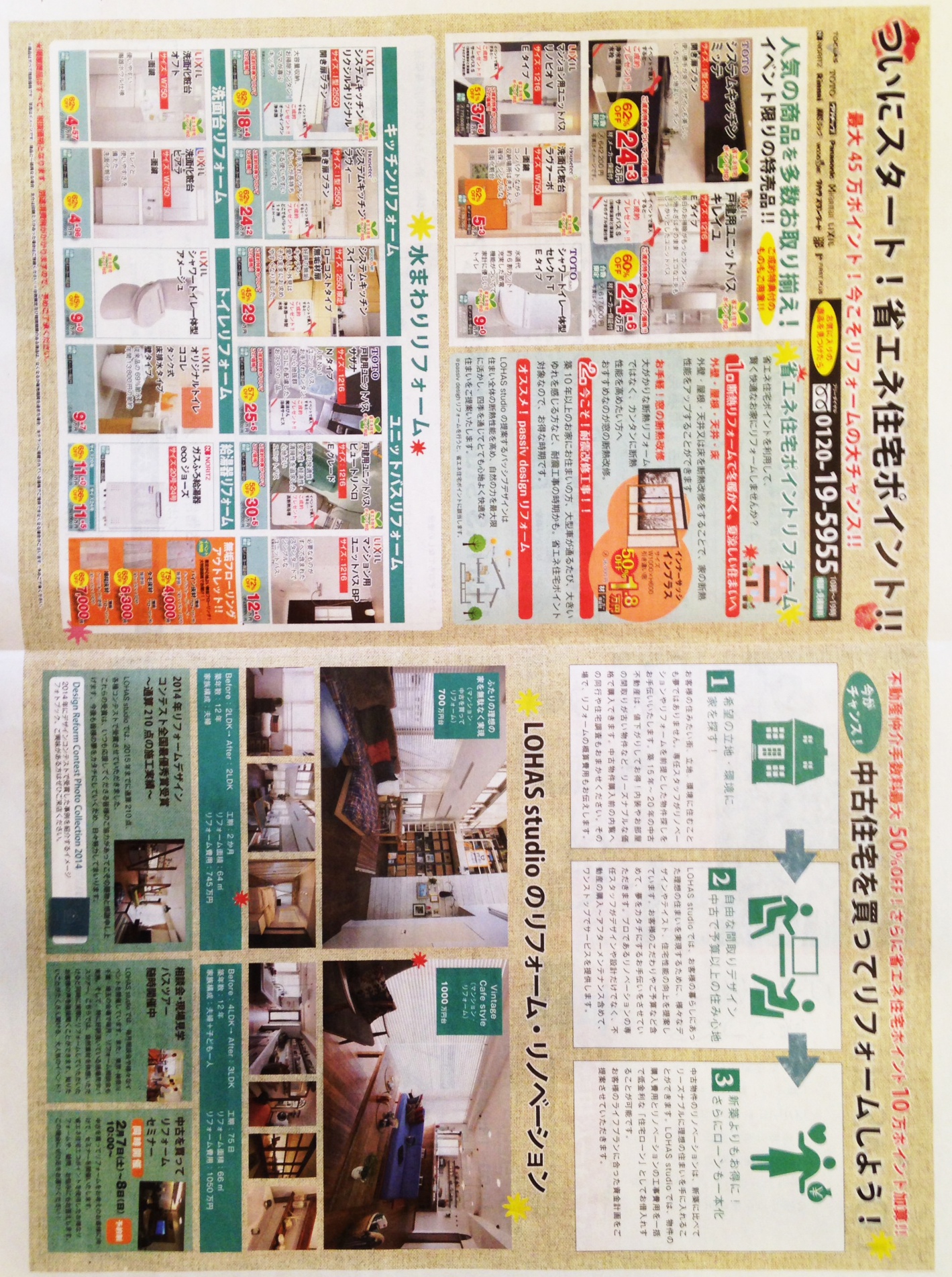 スタジオ相談会のお知らせ