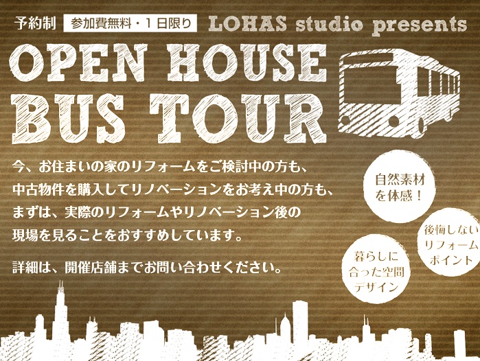 BUS_TOUR20151017