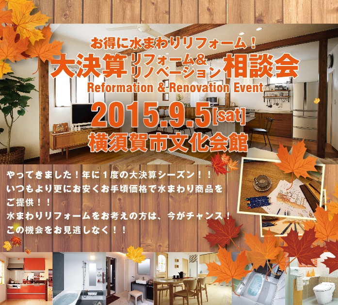 続・9月のイベント情報　～LOHAS studio 横浜店～