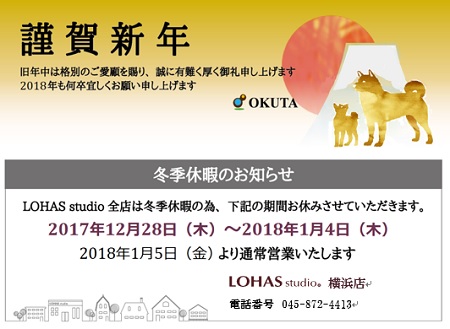 冬期休暇のお知らせ