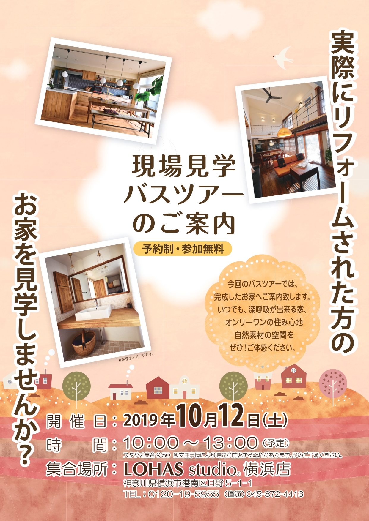 10/12　バスツアー開催！！