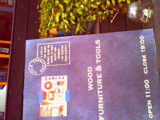 木漏れ日散歩　～木のある暮らし～