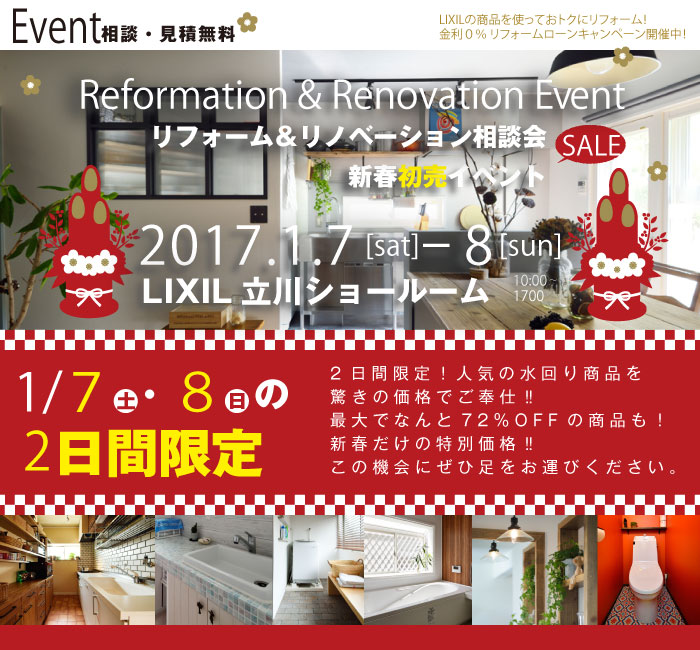 ev-20170107-tachikawa01