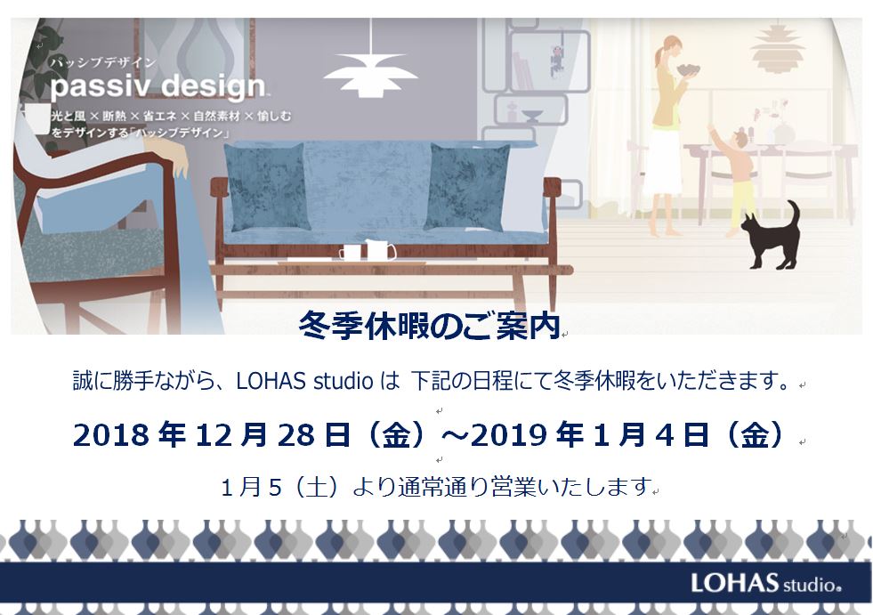 冬期休暇のご案内