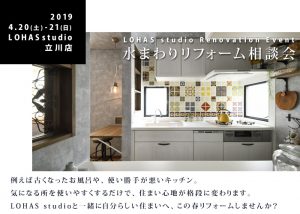 ev-20190421-tachikawa