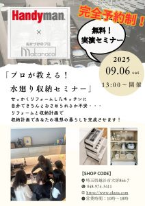 【越谷店】マカナコPOP_page-0001