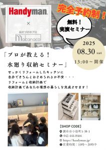 【調布PARCO店】マカナコPOP_page-0001 (1)