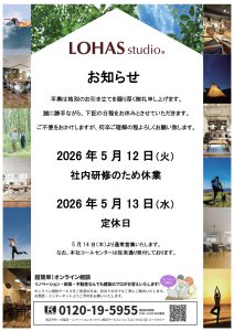 ブログ用）20260512 フォーラム、定休日のお知らせ