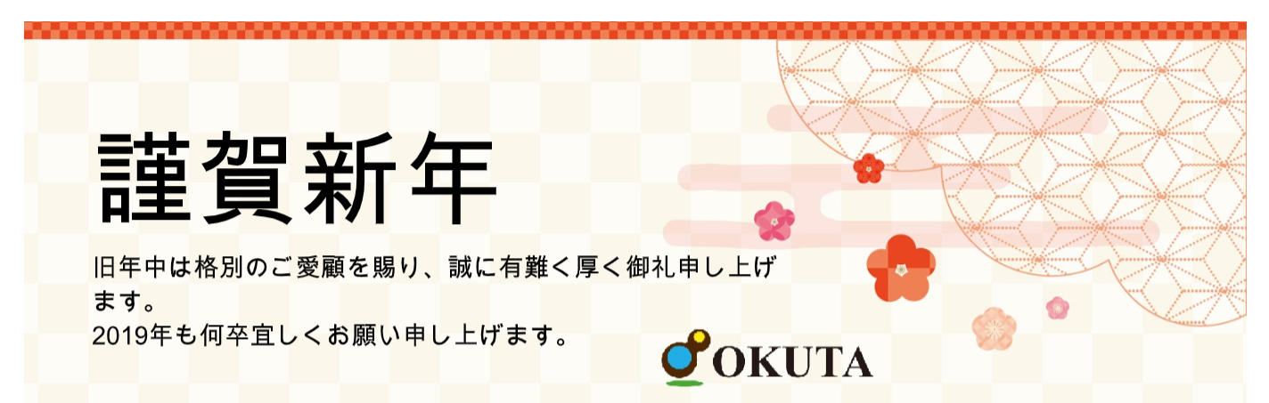 【お知らせ】年始の営業をはじめます　