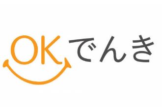 福利厚生電気の販売をはじめました！　 OKでんき ～お客様の暮らしを笑顔に～