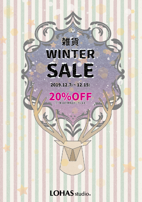 【イベントのお知らせ】LOHAS studio　-雑貨Winter Sale-