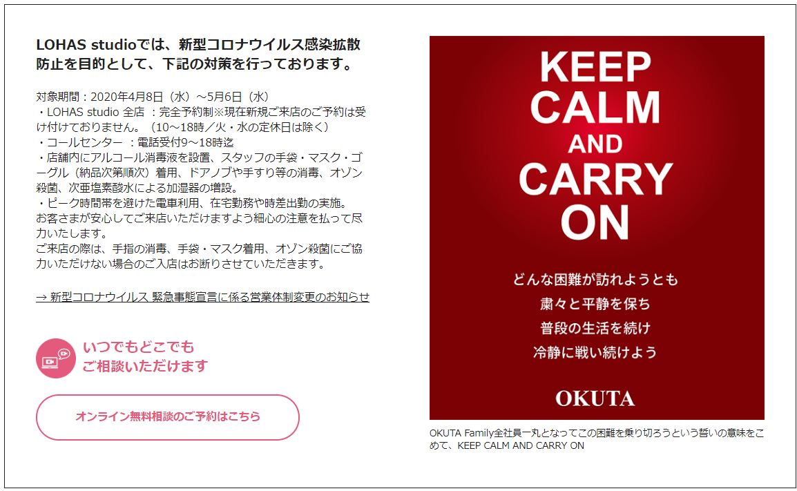 LOHAS studioでは、マスク・手袋・ゴーグルの着用を行います