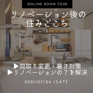 online room tour (2)