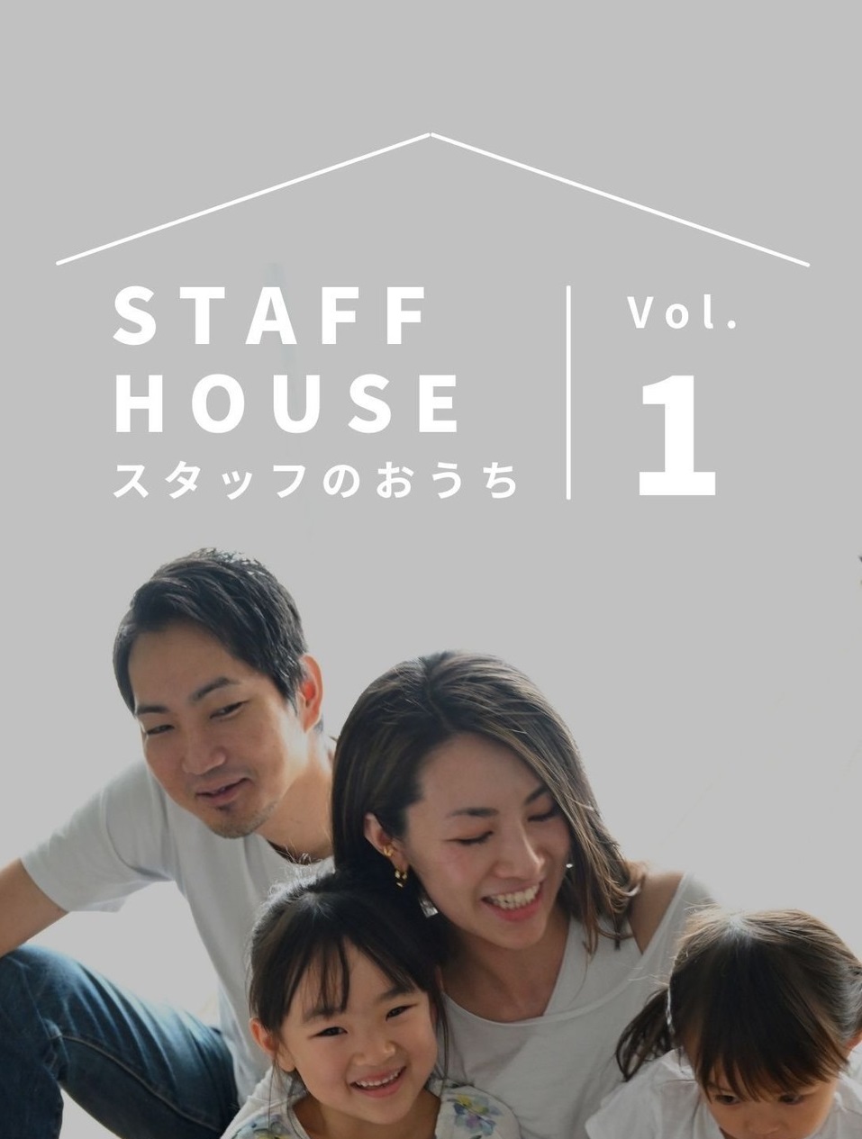 STAFF HOME  vol.1