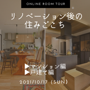 online room tour (4)
