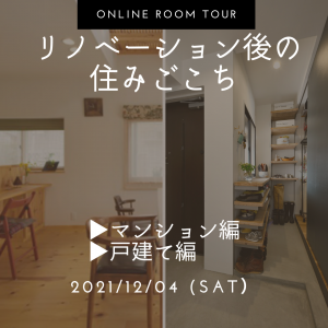 online room tour (1)