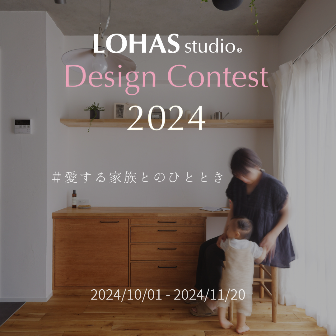 2024デザインコンテストのお知らせ♩