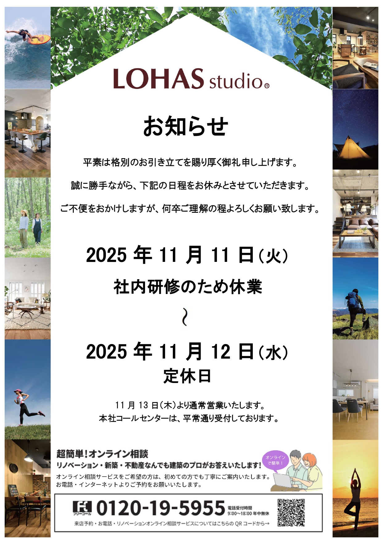 休業日のお知らせ&#x1f341;