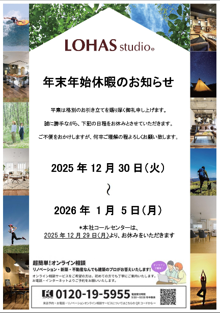 今年もありがとうございました！