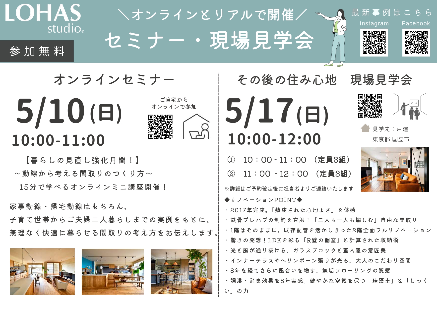 5月イベントのご案内♪