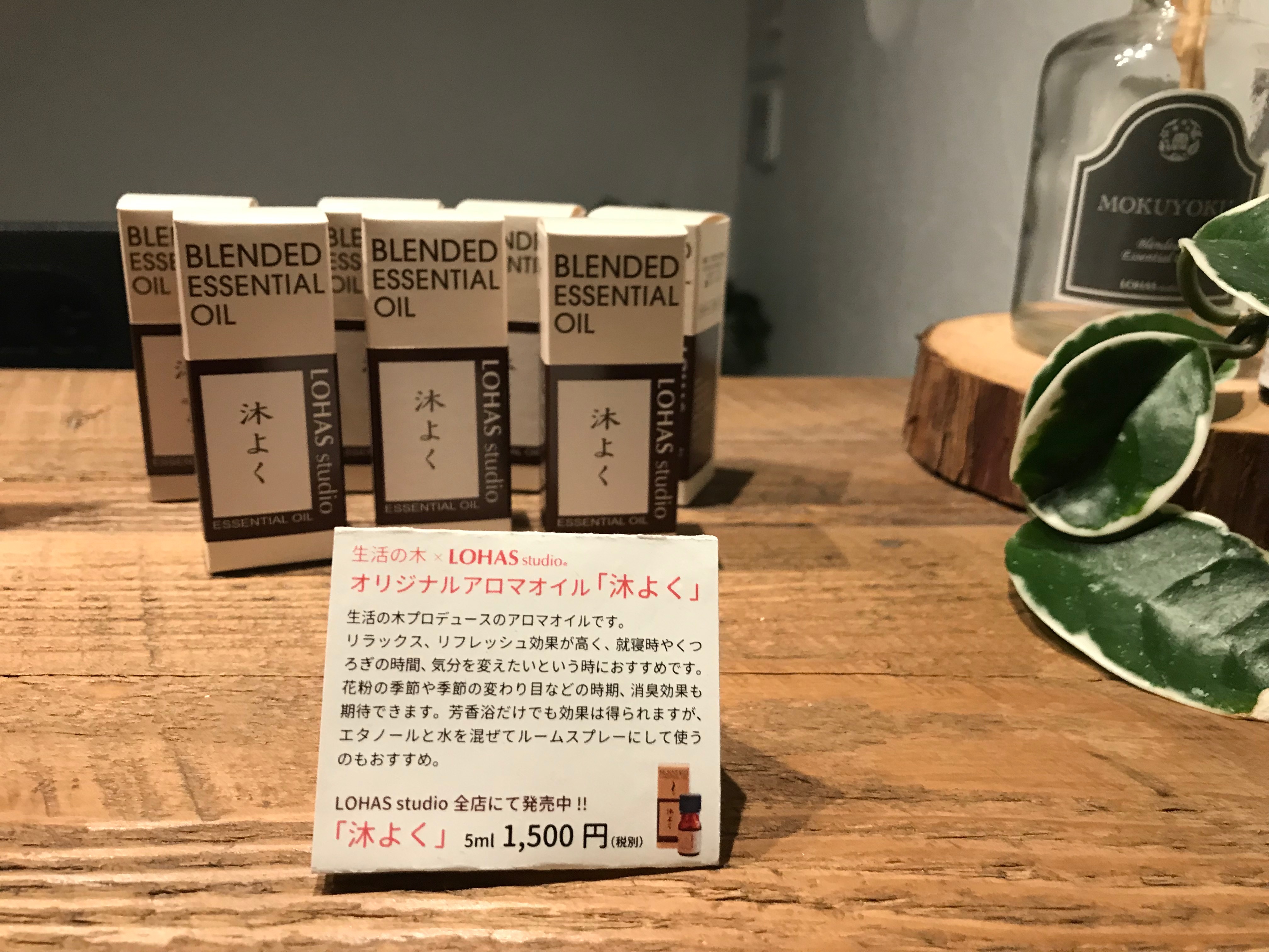 沐よく売ってます☺