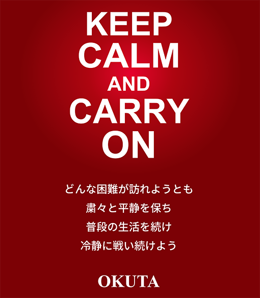 新型コロナウイルス感染拡散防止を目的の対策