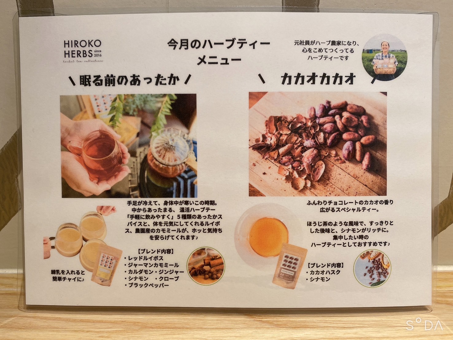 ハーブティーのご紹介&#x1f33f;