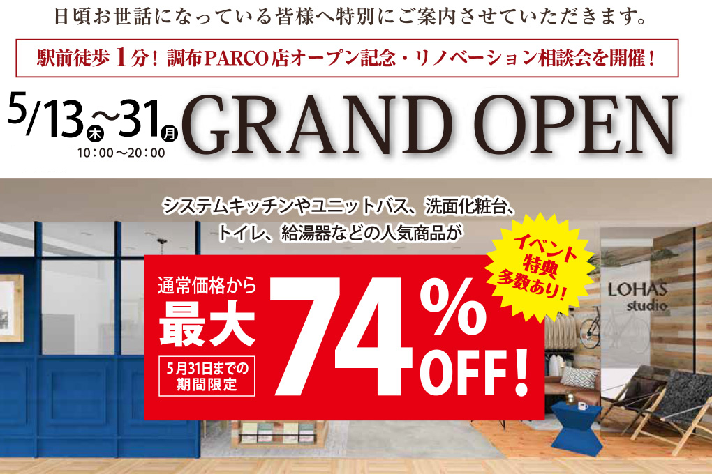 5/31まで。もうすぐ終了です！