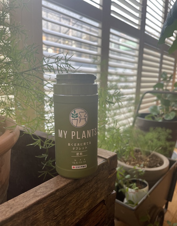 見た目も効果もGOODな肥料