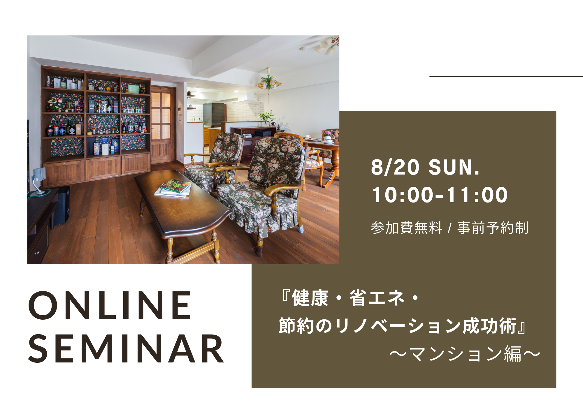 吉祥寺店　ブログ用オンライン ルームツアー (5)