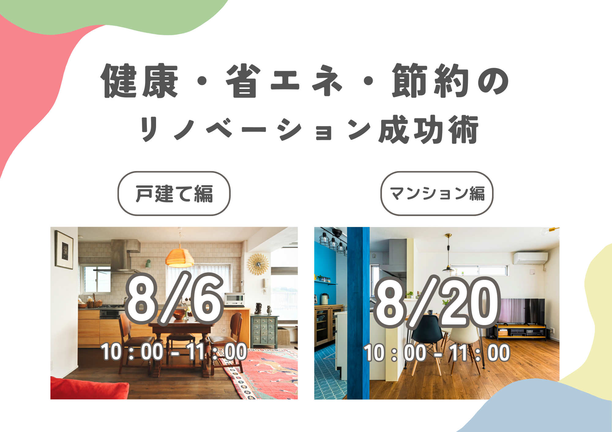 吉祥寺店　ブログ用オンライン ルームツアー (6)
