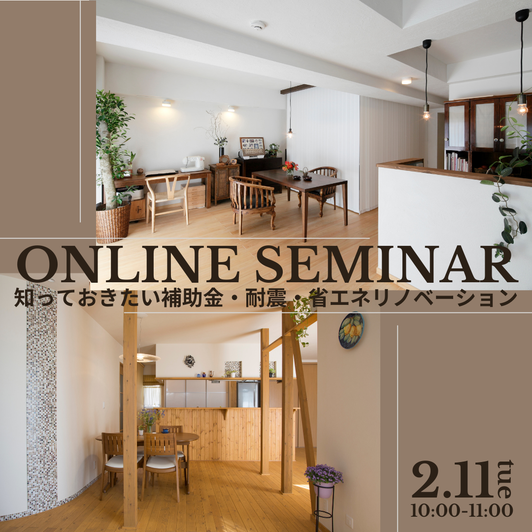 2月11日（火・祝）開催！オンラインイベントのお知らせ