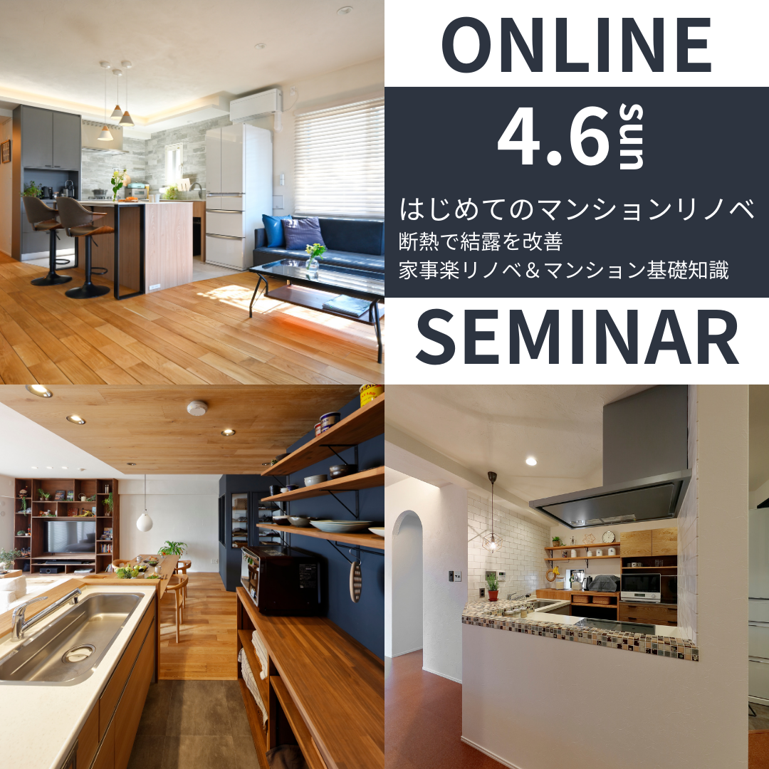 4月6日（日）開催！オンラインイベントのお知らせ