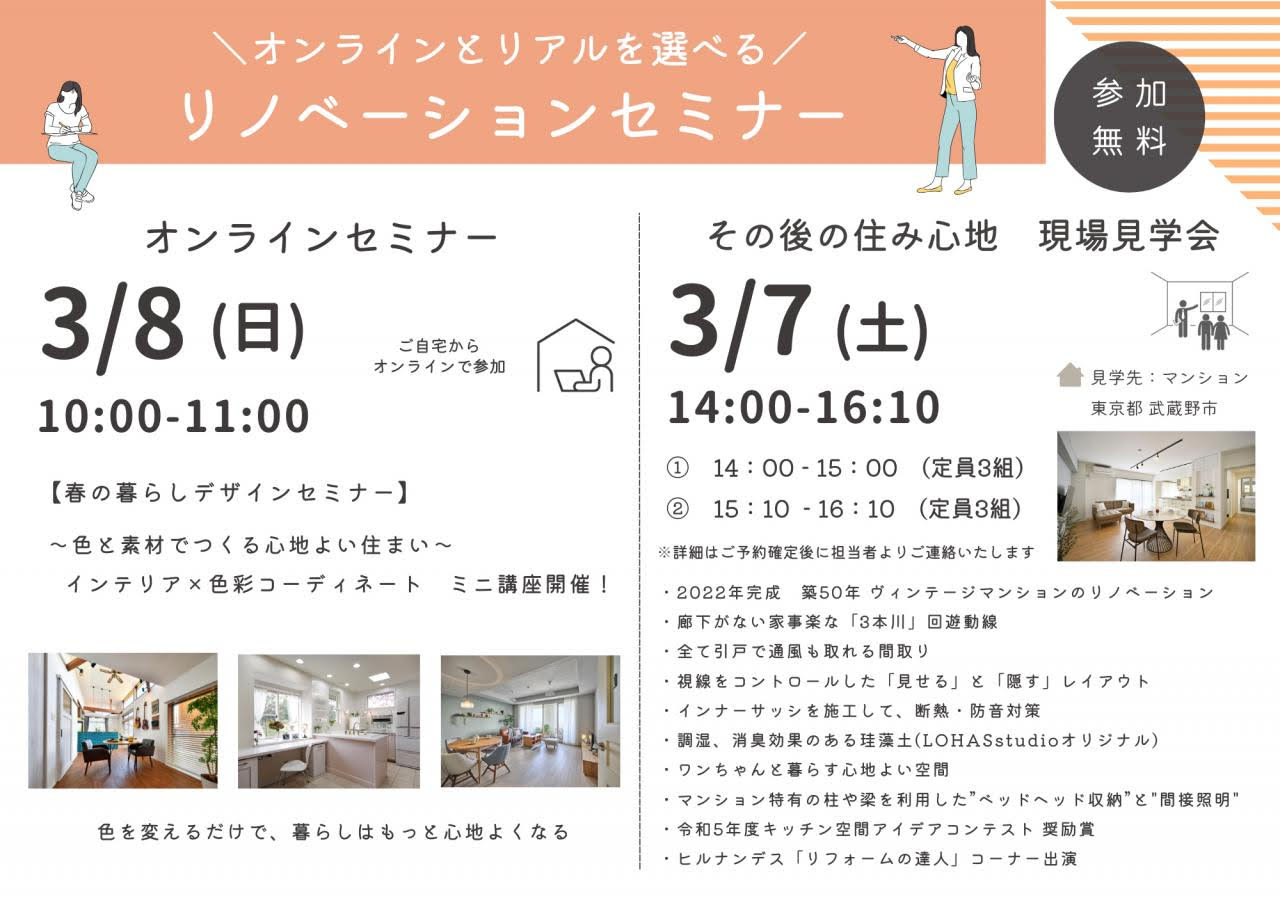 3月イベントのご案内🍂