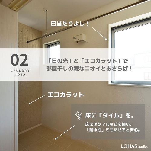 【投稿用】部屋干し①_210603_3