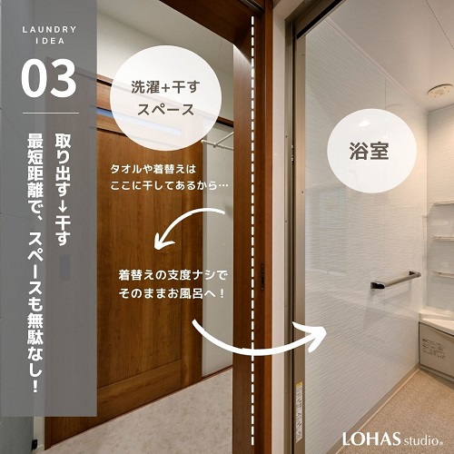 【投稿用】部屋干し①_210603_5