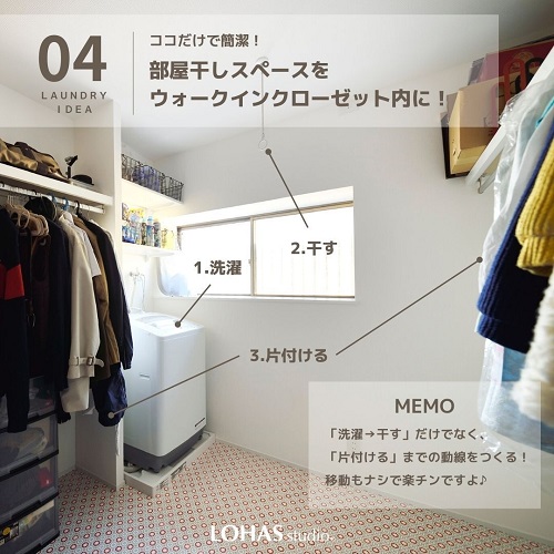 【投稿用】部屋干し①_210603_8