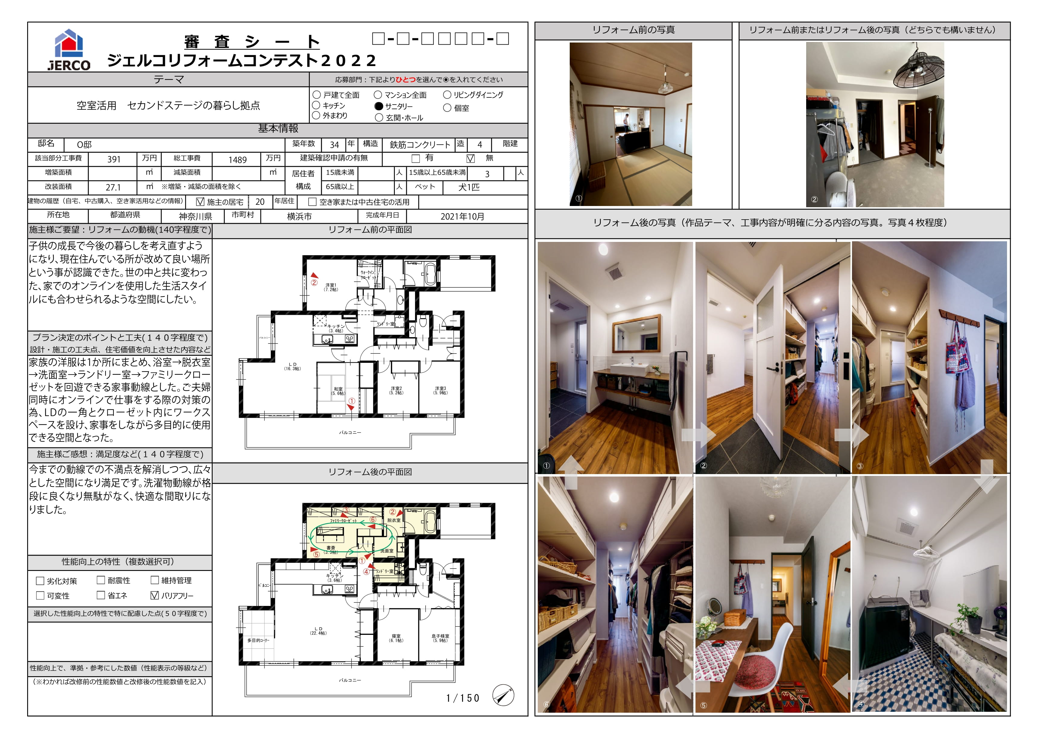 デザインコンテスト受賞作品　デザイナーさんにインタビュー